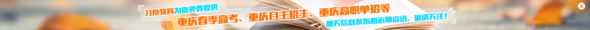 春季高考培训