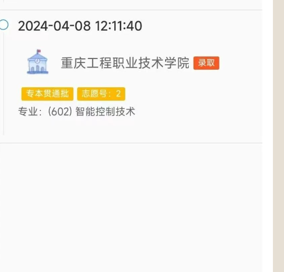 重庆春招培训学校 重庆春招培训学校